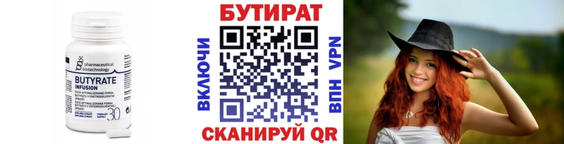 МЕГА зеркало  цена   Тбилисская  БУТИРАТ оксана 