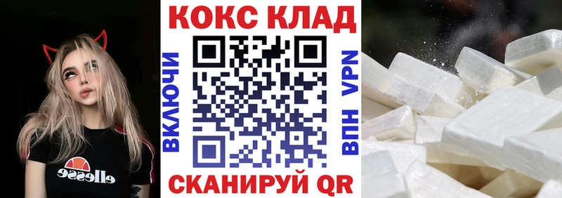 где можно купить Тбилисская darknet формула Кокаин 97%