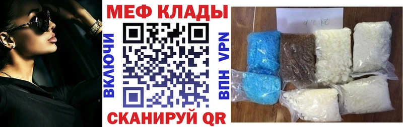 МЯУ-МЯУ VHQ  как найти наркотики  Тбилисская 