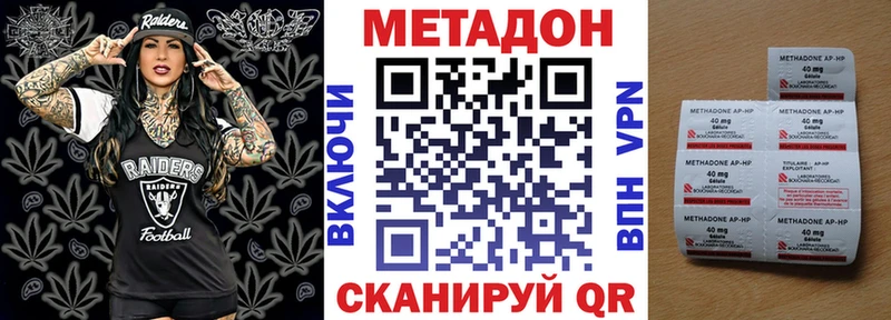 Метадон мёд  купить наркоту  гидра зеркало  Тбилисская 