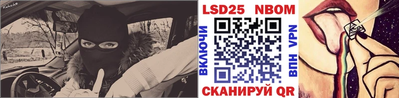 Марки 25I-NBOMe 1,5мг  наркота  Тбилисская 