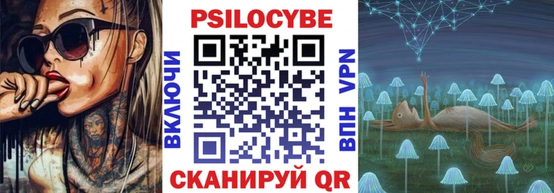 Галлюциногенные грибы ЛСД Тбилисская